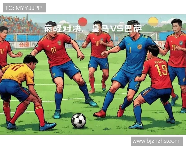 历年巴萨与皇马经典对决回顾及战绩分析 历年巴萨与皇马经典对决回顾及战绩分析